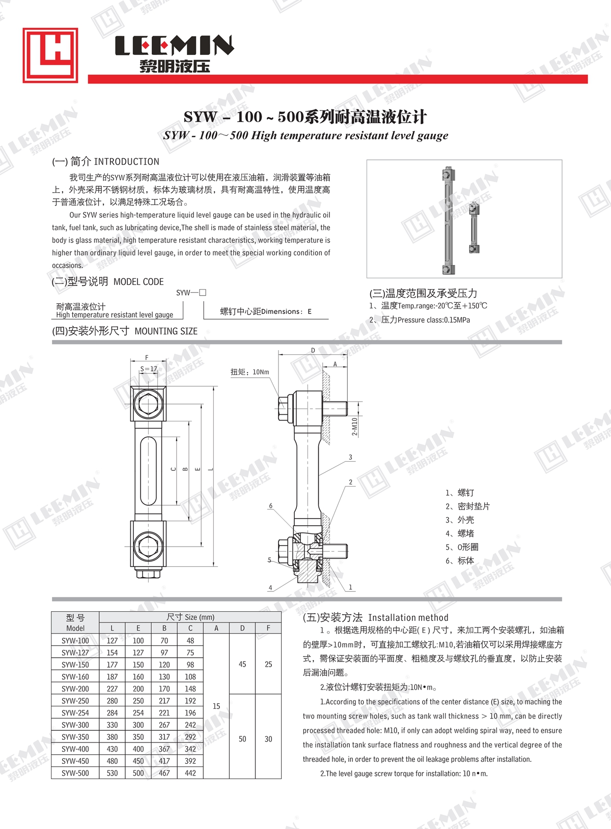 19、SYW - 100～500系列耐高溫液位計_1.jpg