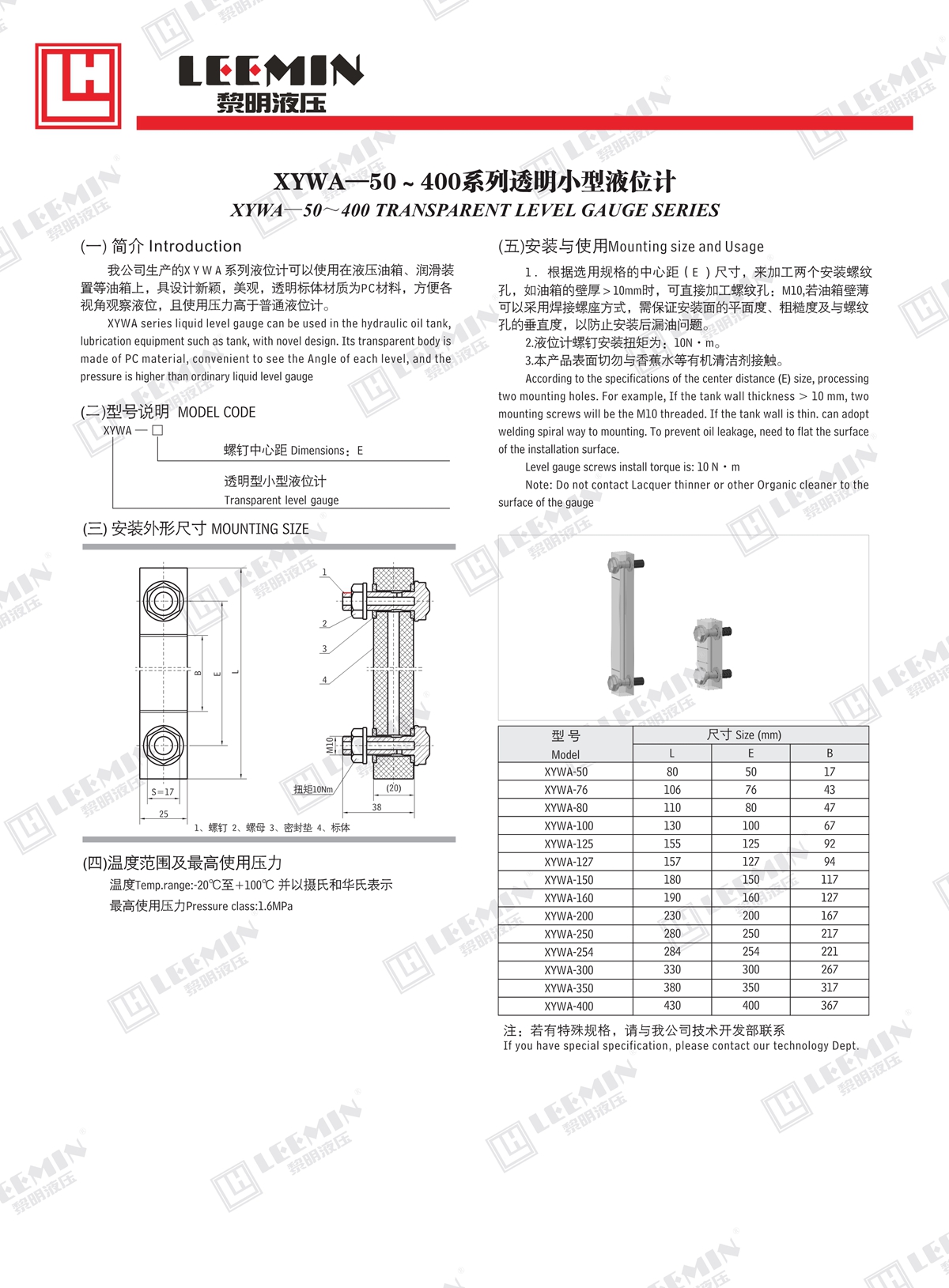 20、XYWA—50～400系列透明小型液位計_1.jpg