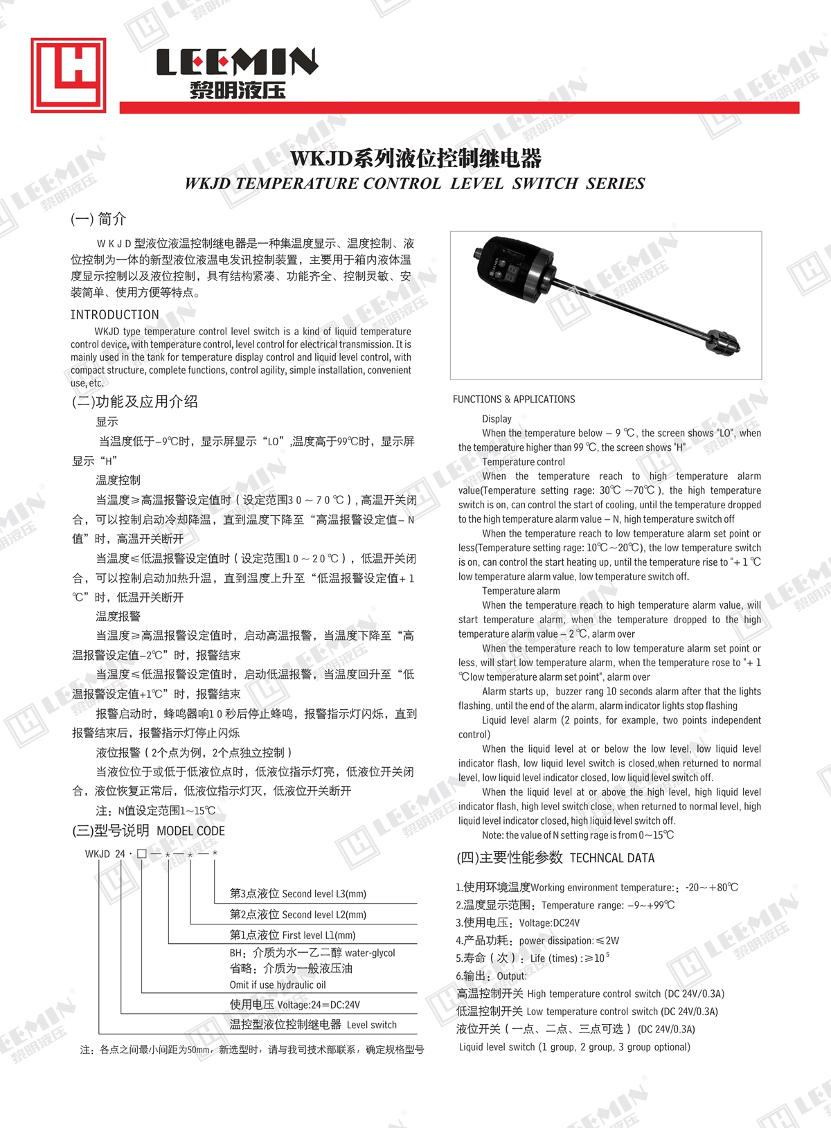 28、WKJD系列液位控制繼電器_1.jpg