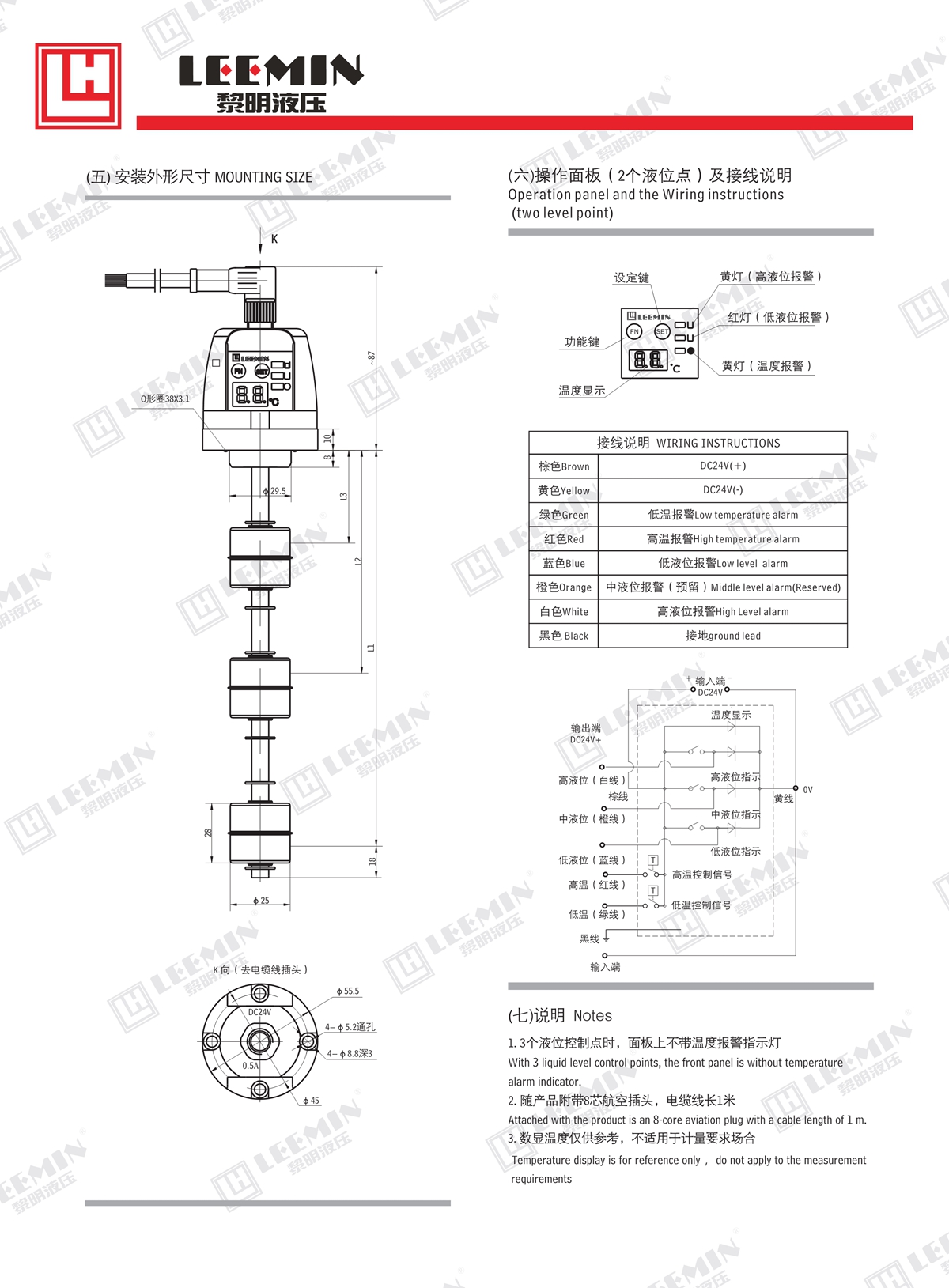 28、WKJD系列液位控制繼電器_2.jpg