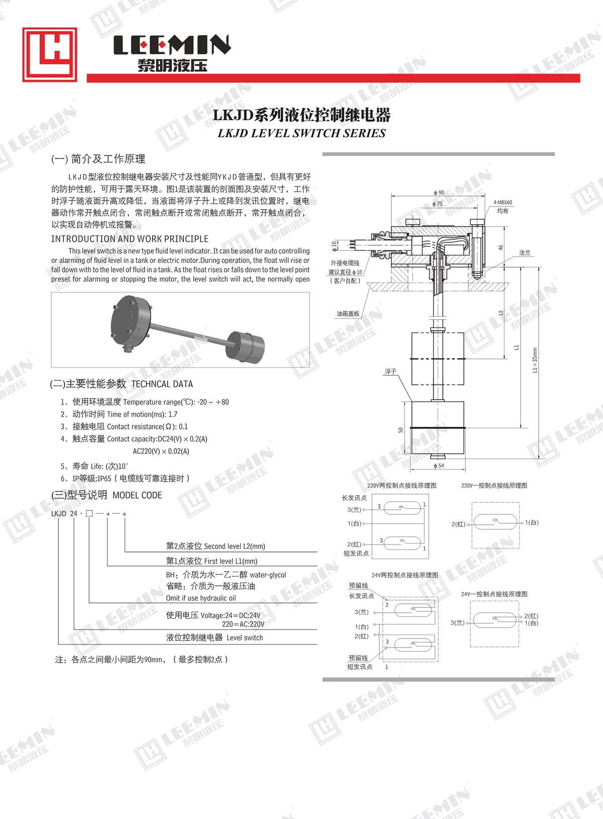 29、LKJD系列液位控制繼電器_1.jpg