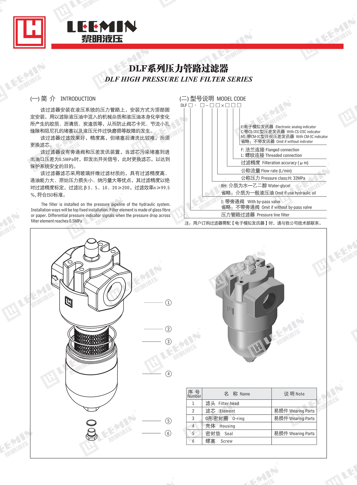 24、DLF系列壓力管路過濾器_1.jpg